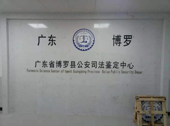 岳口镇博罗公安局新建业务技术用房刑侦技术室设施设备采购项目